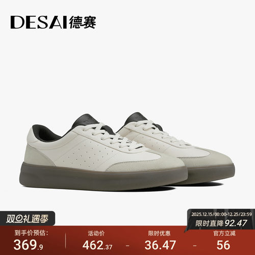 德赛真皮复古德训鞋男款轻便软底休闲板鞋百搭拼色运动小白鞋子