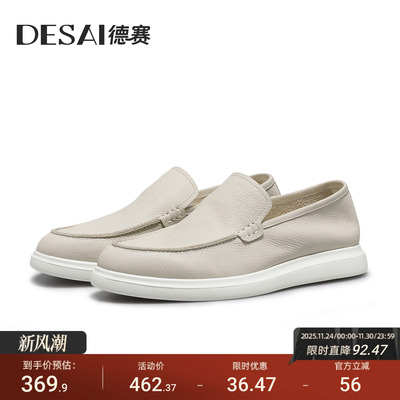 德赛【懒人一脚蹬】男士休闲鞋软底板鞋开车专用真皮豆豆鞋男款