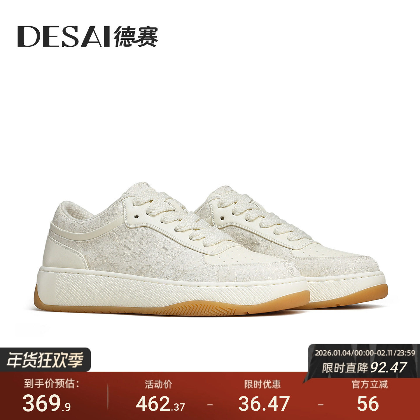德赛【马踏祥云】2026冬季新款时尚百搭休闲鞋复古潮流减震休闲鞋,流行男鞋,时尚休闲鞋,淘宝优惠券,粉丝福利购,淘宝优惠卷