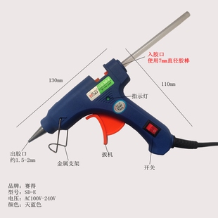 E热熔胶枪20W家用手动电热胶枪透明白色胶棒7mm手工幼儿园 赛得SD