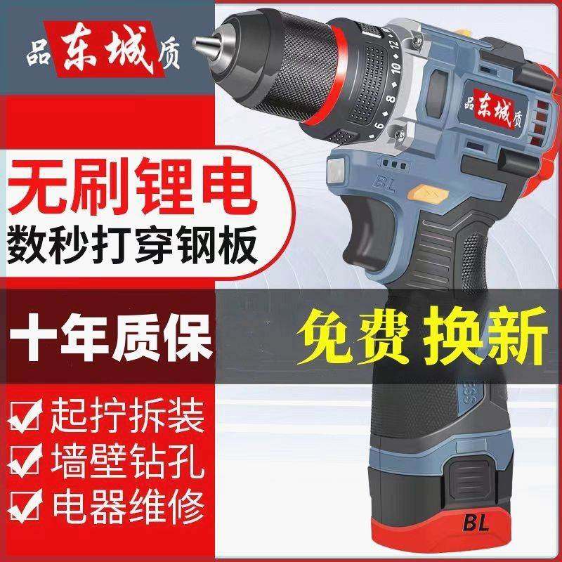 德国品质东城款手电钻转充电式无刷锂电池大功率电动小冲击钻东城