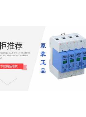 现货雷迅ASP AM3-20/1+NPE 浪涌保护器 AM3-20/2机房防雷器避雷器