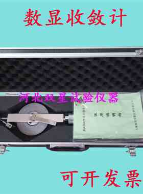 JSS-30A型数显式收敛计20-30米 隧道收敛仪 位移计