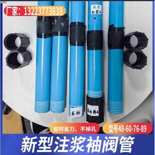 专业生产48-PVC注浆袖阀管国标品质76袖阀管花管地铁专用加工厂家