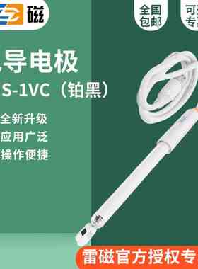 上海雷磁DJS-1VC型电导电极电导率电极2-20000μS/cm五芯航空插