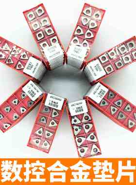 数控合金垫片车刀刀垫桃型三角MW0804MV1603MT1603MC1204包邮