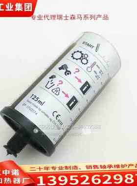 瑞士进口森马小保姆自动注油器SIMALUBE-SL14-125/15/30/60/250ml