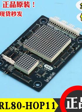 东莞快意电梯CTRL80-HOP11外呼板显示板 IFE-80外招板HOP12楼层板