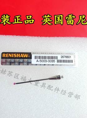 原装雷尼绍A-5003-0035 PS52R三坐标测针 1.5宝石球×30长 M2螺纹