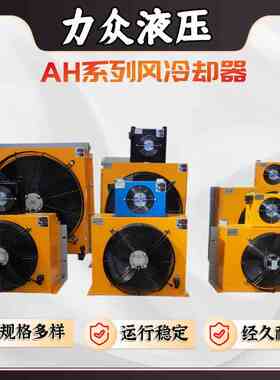 风冷却器AW0607T-CL液压油散热器工程机械散热铝合金风冷却换热器