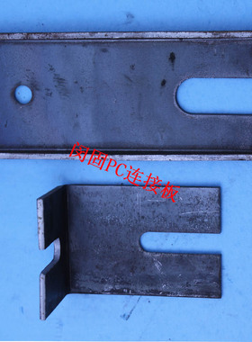 闵固装配式建筑PC连接片20+110+20*260*6L型20+110+20*240*6