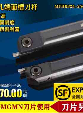端面槽刀刀杆平面切槽刀片MFHR/MFHL320内径端面切槽加工小孔端面