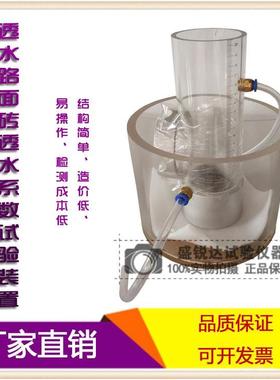 JCT945-2005透水路面砖透水系数试验装置透水系数试验装置