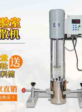 杭州齐威  FS-400D实验打小样小型分散机JFS-550变频高速分散机