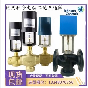 江森电动二通三通螺纹阀法兰动态平衡阀丝扣暖通空调比例积分调节