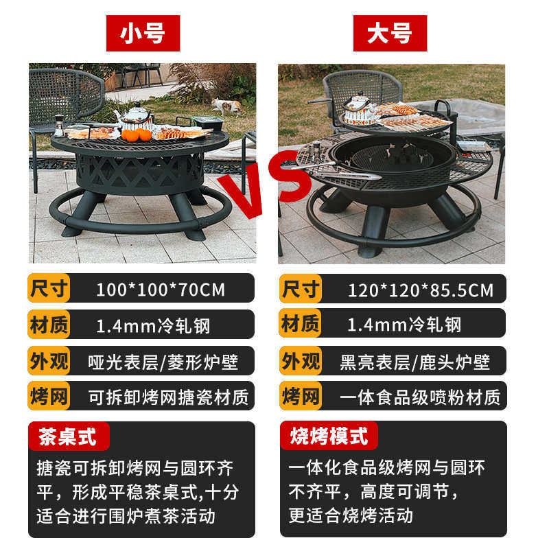 户外取暖烧烤桌家用室外花园烤火炉庭院围炉煮茶露营狂欢篝火炉子