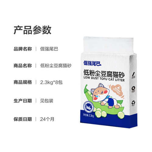 倔强尾巴豆腐猫砂除臭猫沙快速结团豆腐砂可冲厕所低粉尘包邮