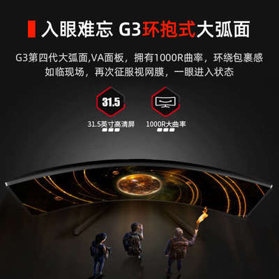 AOC32英寸2K165HZ电竞曲面1000R电脑显示器CQ32G3SE台式144屏幕27