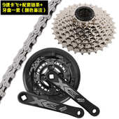 山地自行车变速器套装 30中轴9链条10飞轮21牙盘27后拨7速8配件24