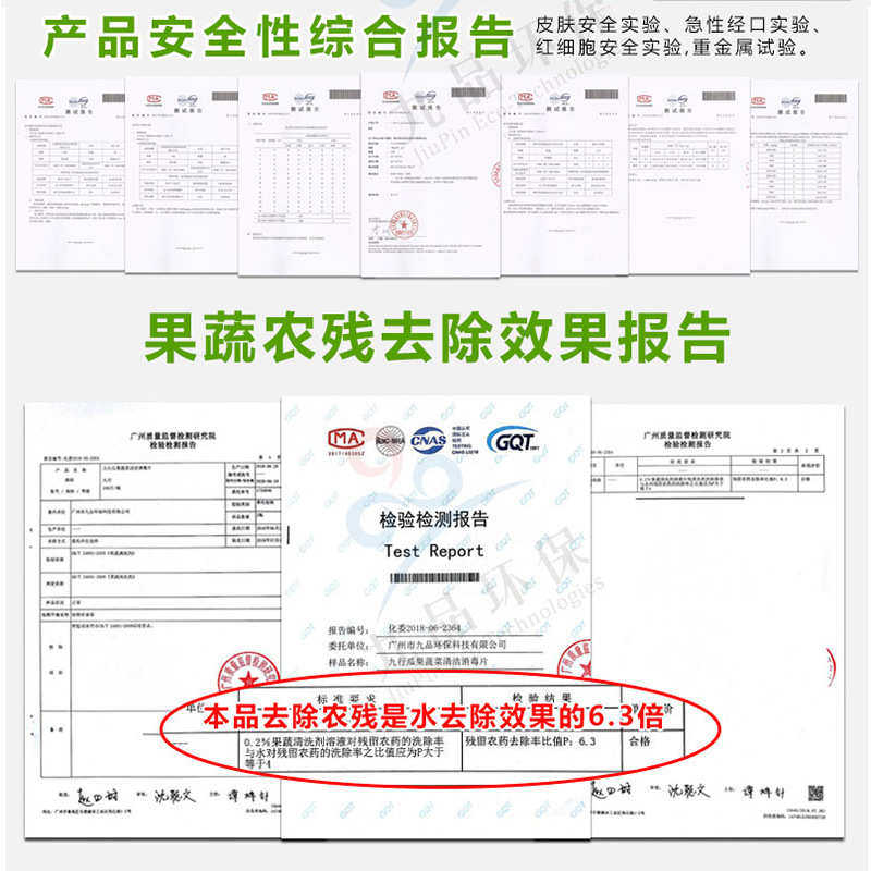 九行果蔬清洗剂水果蔬菜清洁片孕妇轻食去农残消毒杀菌保鲜防腐蚀,洗护清洁剂/卫生巾/纸/香薰,消毒泡腾片,淘宝优惠券,粉丝福利购,淘宝优惠卷