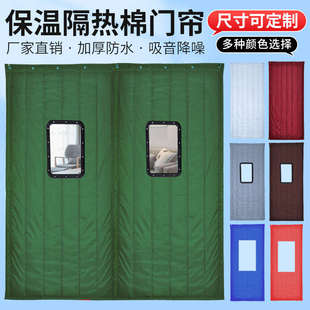 定做加厚秋冬天棉门帘子空调保暖防冷气家用挡风隔音冷库保温密