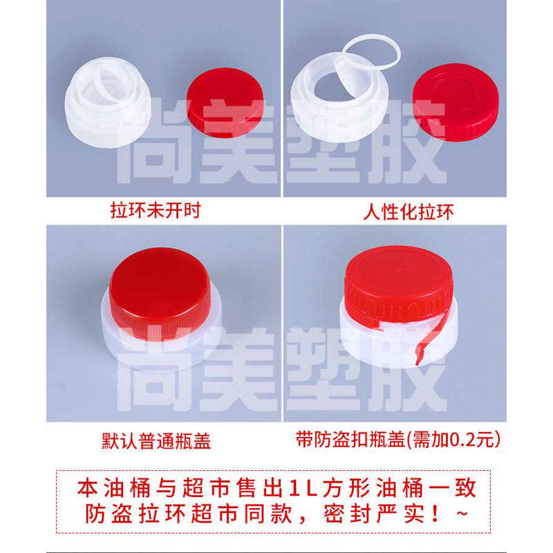 加厚1L油壶足2斤装家用油瓶1000ml醋瓶PET食品级塑料酒壶酒桶酒瓶