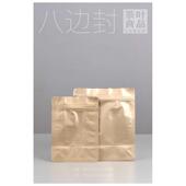 铝箔茶叶包装 袋八边封加厚密封袋红茶绿茶一斤装 大号热封袋子通用