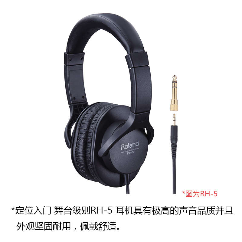Roland罗兰耳机RH-5/A7/200S/300V/WMH-D1电子鼓电钢琴专业头戴