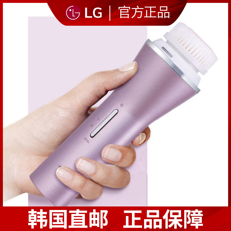 韩国直邮代购LG Pra.L双重运动微振动清洁器家用美容仪双效洁面仪