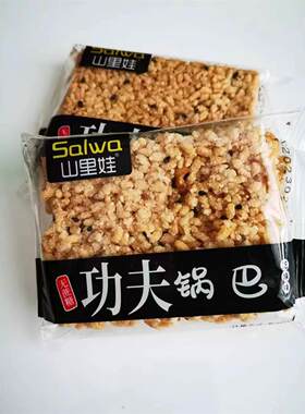 山里娃无蔗糖功夫锅巴脆沙琪玛嘎嘣脆蛋黄肉松海鲜味锅巴新疆包邮
