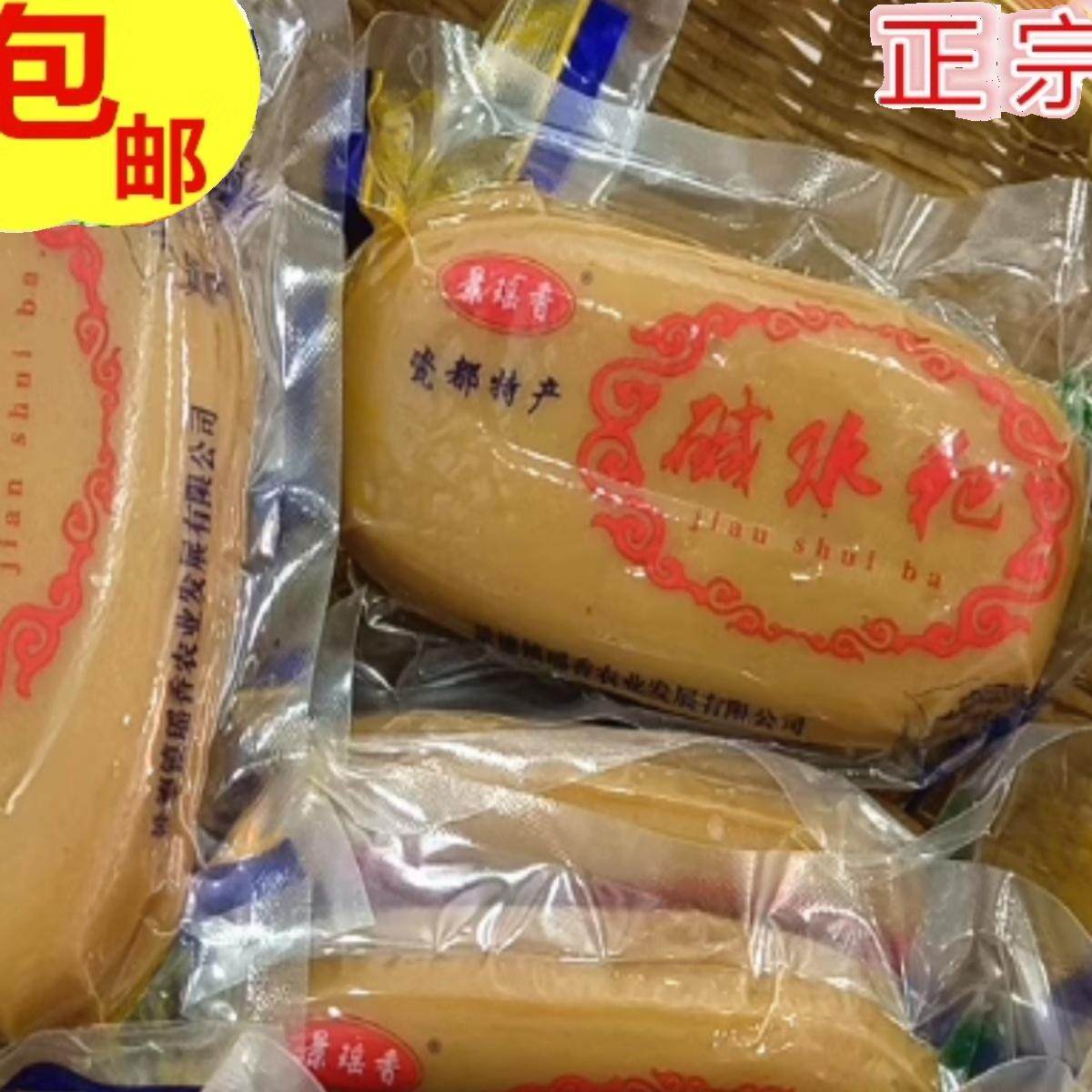 江西景德镇瑶里瑶园碱水粑灰水粑碱水粑+腌菜+刨子包邮