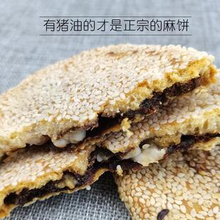 猪油枣泥松子麻饼钱鹤鸣苏州相城湘城特产袋装甜点糕点240g2个/袋