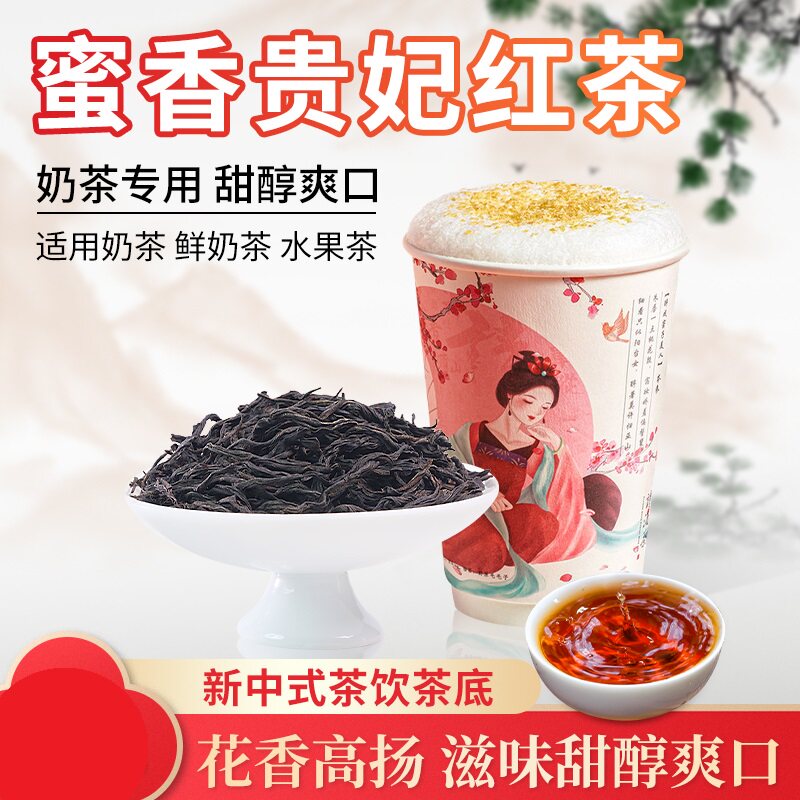 禧茶红玉茗台湾日月潭蜜
