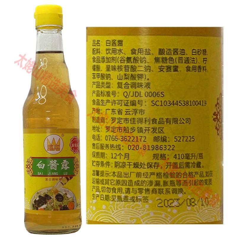 冠威白酱油410ml凉拌白酱露特级无色酿造酱油西餐复合调味酱豉油