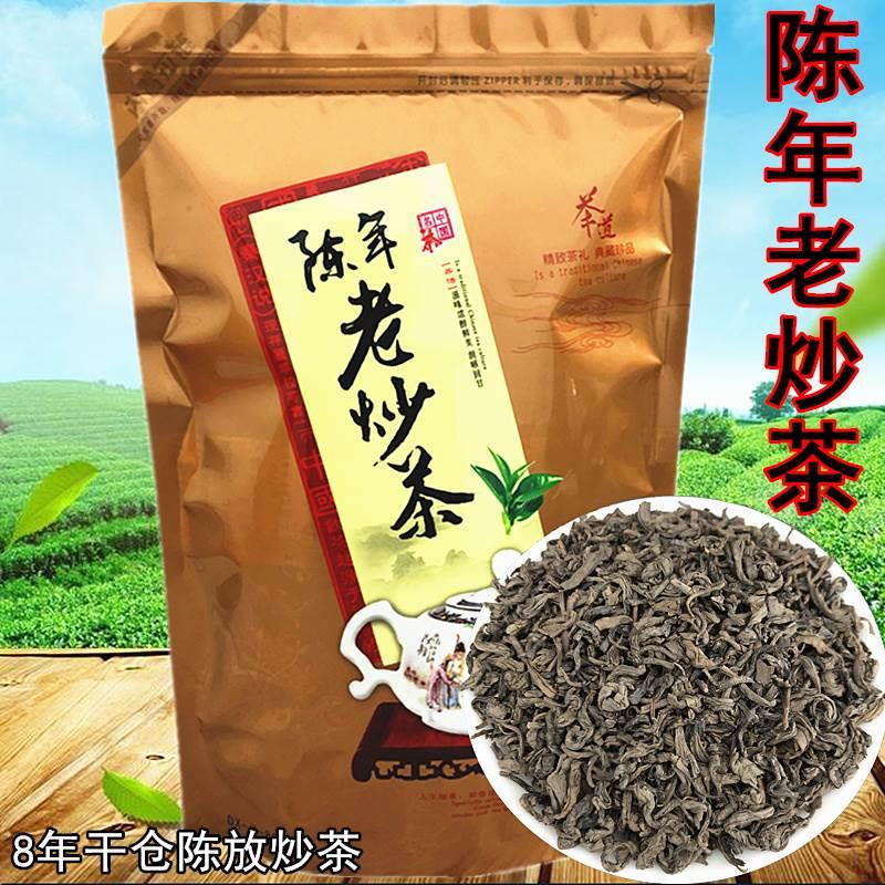 8年陈放炒茶 陈年老炒茶大洋炒茶浓香型炒茶高山炒茶芯绿茶芯500g