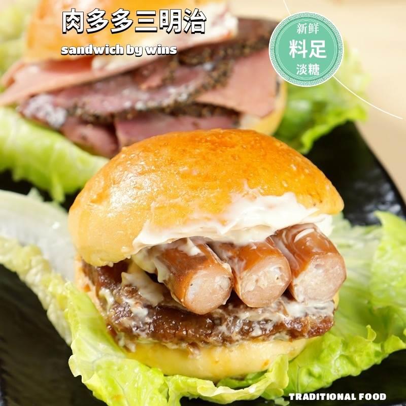 维斯商新品现烤肉多多三明治即食烘焙牛肉鸡胸肉火腿沙拉面包现做 零食/坚果/特产 欧式面包 原图主图