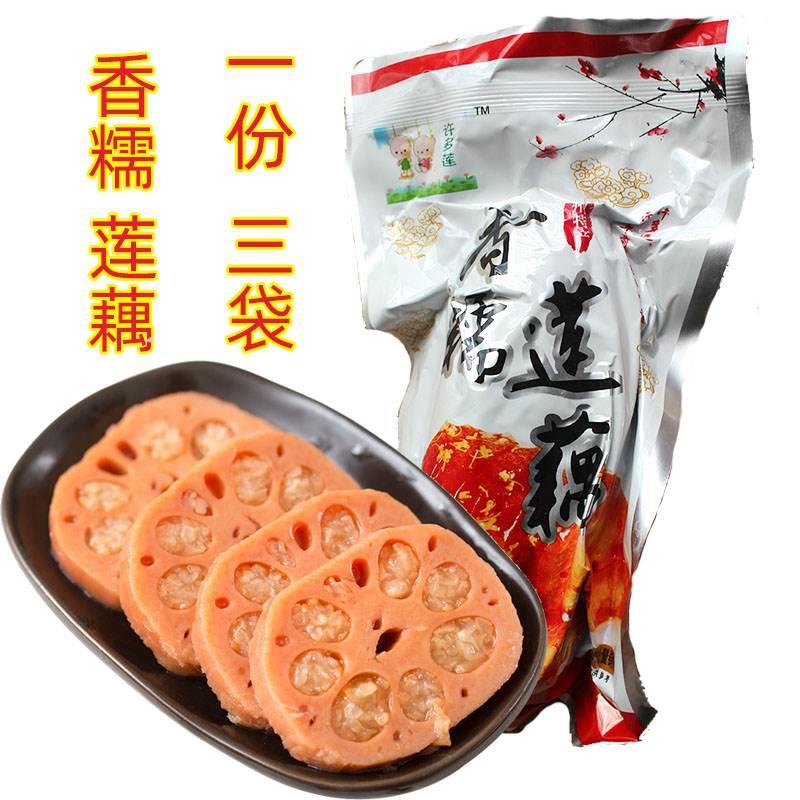 许多莲香糯藕冰糖米甜无