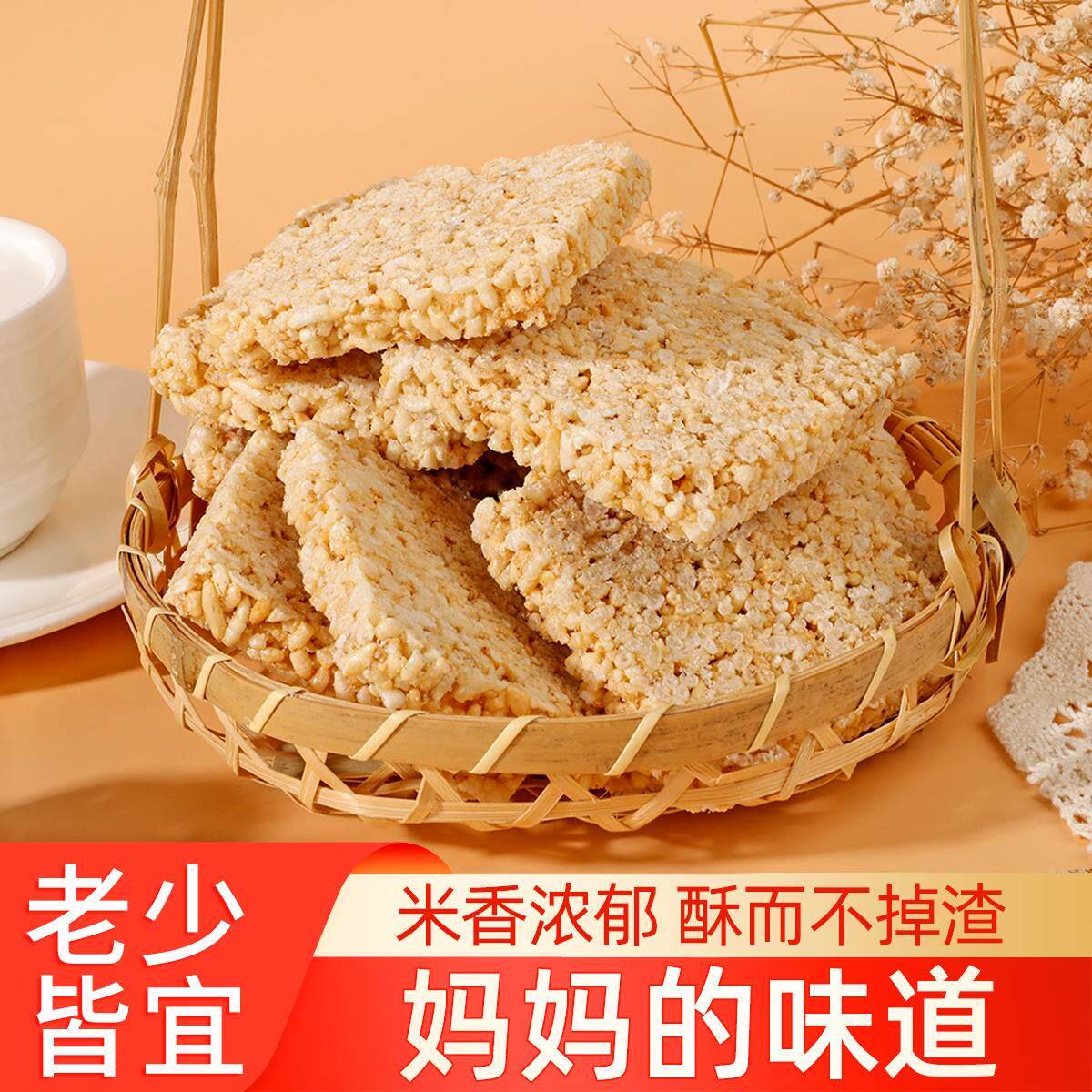 纯手工炒米糖米子糖湖北老式传统糕点米花糖红薯糯米冻糖米泡零食