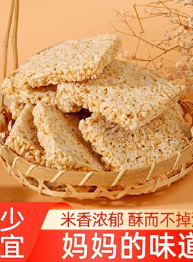 纯手工炒米糖子湖北老式