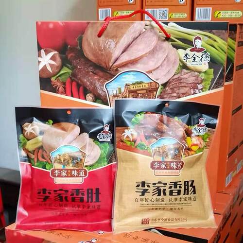 东明粉肚李家香肠瘦肉山