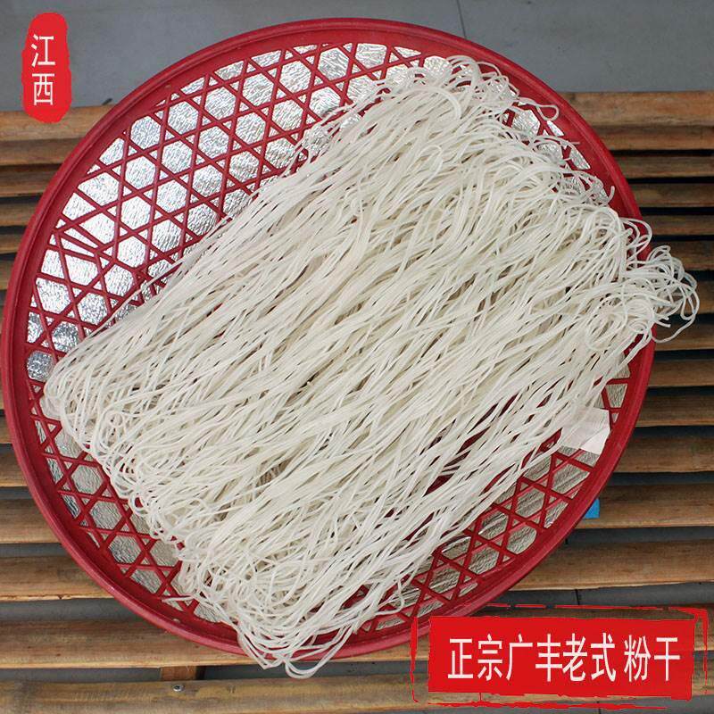江西上饶米粉广丰粉干洋口炒粉米粉干传统水粉条手工阳光晾晒包邮,粮油调味/速食/干货/烘焙,螺蛳粉,淘宝优惠券,粉丝福利购,淘宝优惠卷