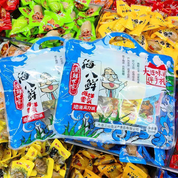 大连三山岛海八鲜大礼包渔鲜世家海鲜零食即食鱼特产旅游伴手礼物
