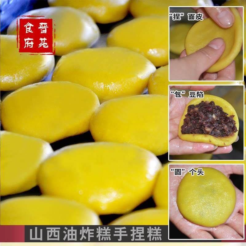 无蔗糖添加黄米面年糕红