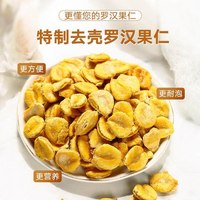 罗汉果干仁桂林特产另售