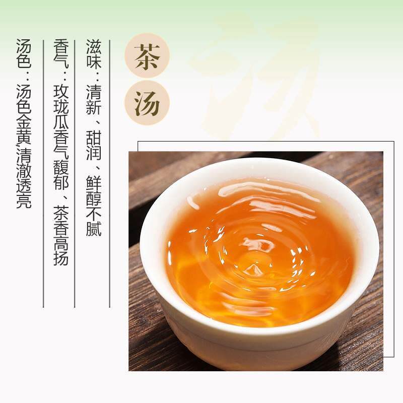 夏梦玫珑瓜密味蜜香乌龙