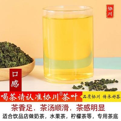 竹香乌龙叶林茶百子分奶