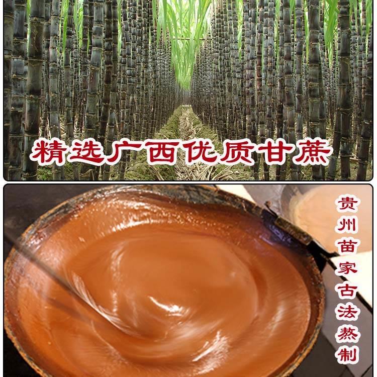 贵州黔香缘苗家零添加手工红糖天