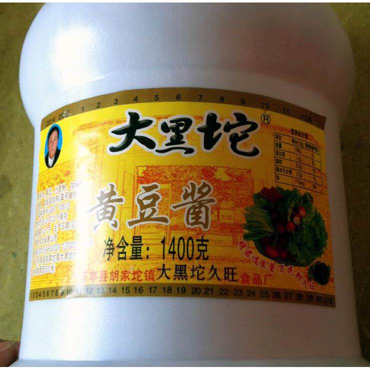 河北唐山乐亭特产大黑坨纯黄豆酱正宗农家大豆酱调味酱料大酱
