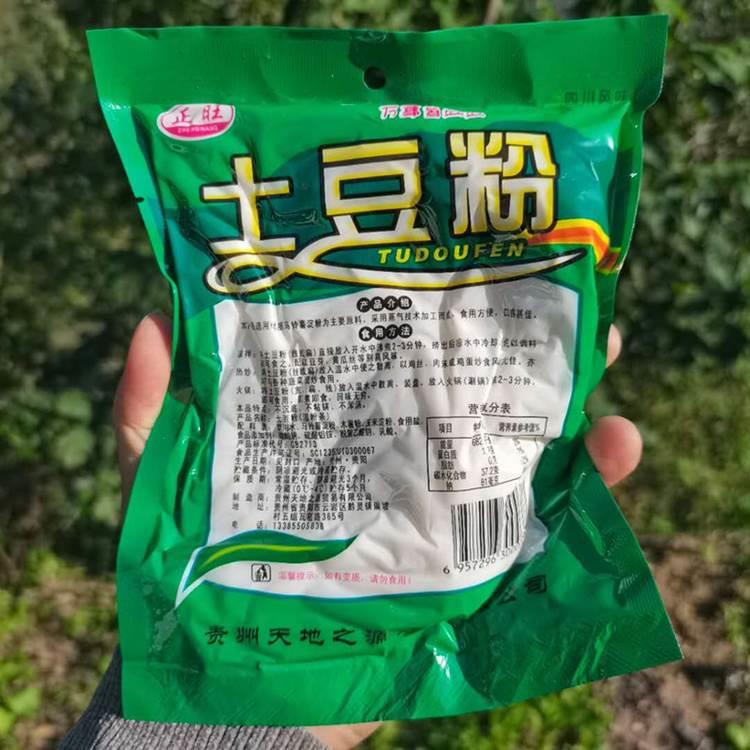 贵州特产土豆粉凉拌火炒