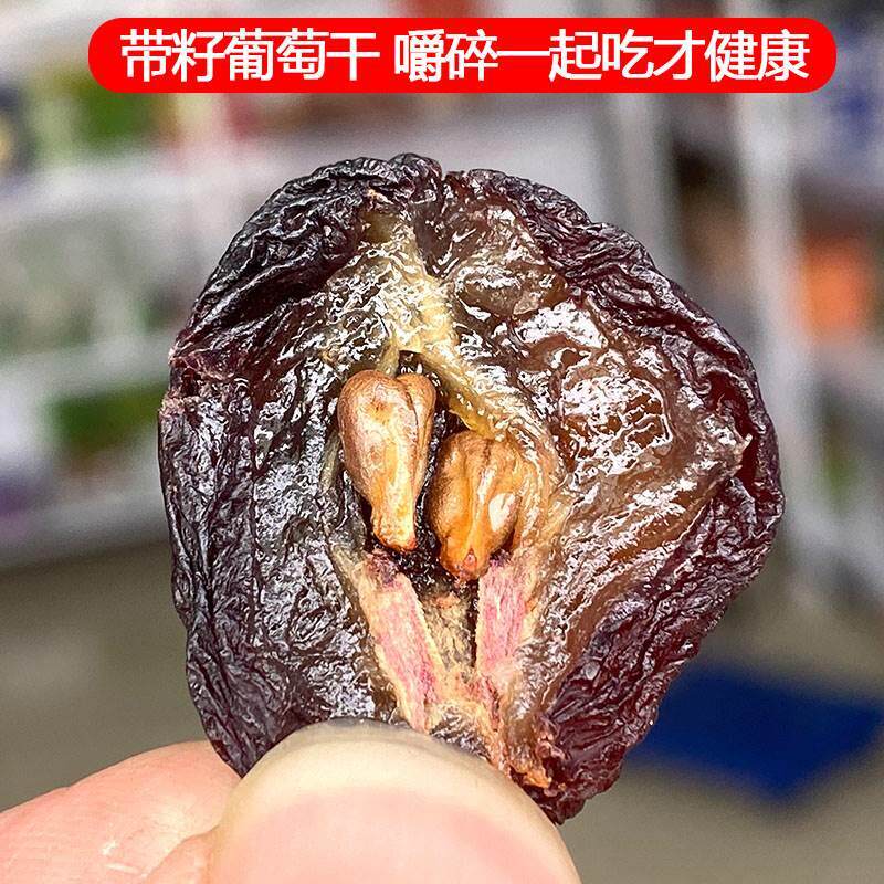新疆特产新郁玫瑰红带籽葡萄干500g袋装吐鲁番果干休闲零食中老年